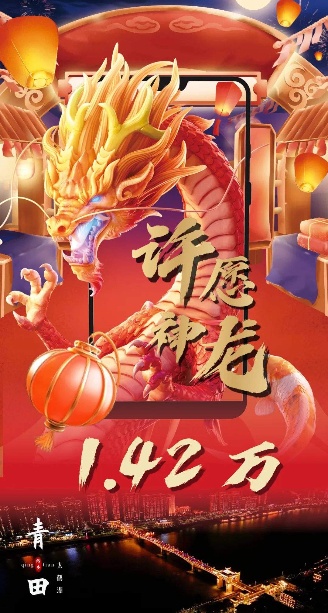 夜游太鹤湖 screen